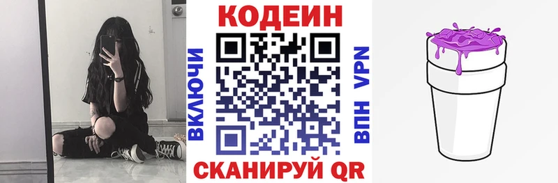 Codein Purple Drank  Юхнов 