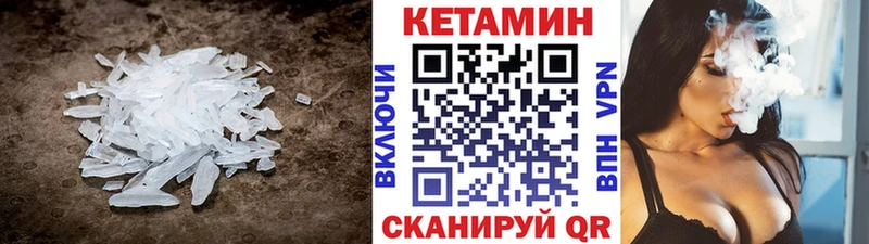 Кетамин VHQ  Юхнов 