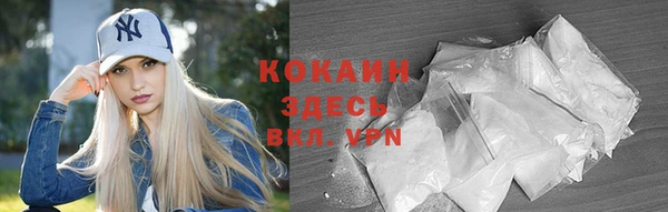 кокаин Богородск